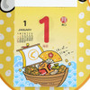 Sanrio 2024 Page Turning Daily Wall Calendar - Gudetama