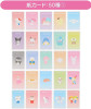 Sanrio Collector's Card Plus (Decoration Set with Card Stand) - Sanrio Characters