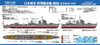 Pit-Road Skywave 1/700 Special Type Destroyer Ayanami 1942 w/Photo-etched Parts Plastic Model