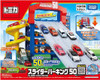 Takara Tomy Tomica World Slider Parking 50 Parking Lot