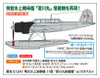 Hasegawa 1/72 Aichi E13A1 Type 0 Water Reconnaissance Aircraft Type 11 Kimikawa Maru Equipped Aircraft w/Catapult Plastic Model