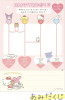 T's Factory Sanrio Cute Notebook Memo with Various Games - Mugyutto