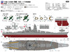 Pit-Road Skywave 1/700IJN Battleship Yamato 1944 Plastic Model