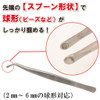 Mineshima Spoon Shaped Tweezers F-20