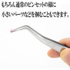 Mineshima Flat Bent Tip Tweezers for Decals TM-23
