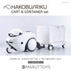 Kotobukiya 1/12 HAKOBU/RIKU Kart & Container White Ver. Plastic Model Set