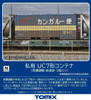 Tomix 3185 Privately Owned Type UC7 Containers (Seino Transport/ New Painting/ 3 pieces) (N scale)