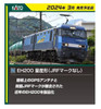 Kato 3045-2 Electric Locomotive Type EH200 Mass Production Type (No JRF Mark) (N scale)