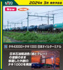 Kato 10-1935 Tank Car TAKI 43000 + TAKI 1000 Japan Oil Terminal 10 Cars Set (N scale)