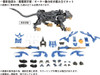 Takara Tomy 1/72 ZOIDS AZ-01 Blade Liger