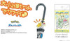 J's Planning Pokemon Charm Umbrella Marker (Pikachu)