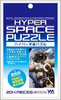 Yanoman Jigsaw Puzzle 98-575 Hyper Space Puzzle All White (204 Small Pieces)