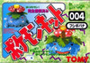 TOMY - Pokemon Kit - Wind Up Walking Pokemon Model Kit (Venusaur)