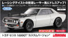 Hasegawa 1/24 Toyota Celica 1600GT 'Custom Ver.' Plastic Model