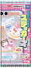 Takara Tomy A.R.T.S Sanrio Characters Sticker Collection Complete Box
