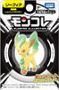 Takara Tomy Pokemon Moncolle Leafeon