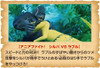 Takara Tomy Ania Kingdom Big Ania Silva (Gorilla)