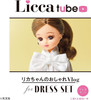 Takara Tomy Licca Doll Dress Set Coordinated Dress (VERY Collaboration)
