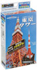 Doyusha 004739 Tokyo Tower 1/2000 Scale Plastic Model Kit