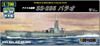 Doyusha USS Balao SS-285 Submarine 1/700 Scale Plastic Model
