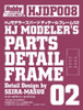 Hobby Japan Modeler's Parts Detail Frame 02