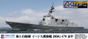 Pit-Road Skywave 1/700 JMSDF DDG-179 Maya with Photo-etched Parts Plastic Model
