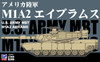 Pit-Road 1/144 U.S. Army MBT M1A2 Abrams Plastic Model