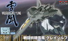 Platz 1/144 Gray Sylph Plastic Model Kit (Yukikaze)