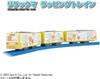 Takara Tomy Pla-Rail Rilakkuma Wrapping Train