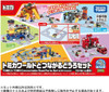 Takara Tomy Takara Tomy Tomica World Connecting to Tomica World Set