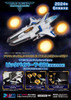 PLUM Plum 1/144 Vic Viper T-301 Complete Model (Gradius) 