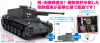  Platz GP72-42 Type 3 Medium Tank (Chi-Nu) Anteater Team w/Flag & Acrylic Stand 1/72 Plastic Model (Girls und Panzer) 