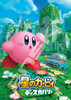  Ensky 208-ML01 Jigsaw Puzzle Kirby Discovery (208 Pieces) 