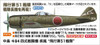  Hasegawa 1/48 Nakajima Ki-84 Type 4 Fighter Shippuu 'Flight 51st Squadron' Plastic Model 