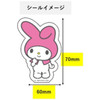  Furuta Sanrio My Melody and Kuromi Chocolate Snack with Sticker 