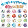  Takara Tomy Pokemon Chip Sticker Maker Gacha Keychain - Sticker Set Only 