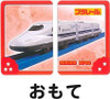  Takara Tomy Pla-Rail Matching Card Game 