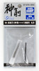 GSI Creos Mr.Hobby GT-87B Mr. Round Blade Replacement for Mr. Chisel (GT87)