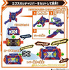  Bandai Kamen Rider Gotchard DX Ex Gatcha River 