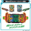  Bandai Kamen Rider Gotchard DX Draw Holder 