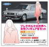  Hasegawa 1/24 Isuzu 117 Coupe Late Model (XE) w/Cool Beauty Girls Resin Figure Plastic Model 