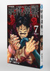  Shueisha Jujutsu Kaisen Vol.7 (Jump Comics) Manga **Japanese Language** 