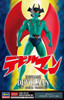  Hasegawa 1/12 Devilman Resin Figure Kit (TV Anime Ver.) 