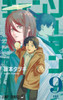 Shueisha Chainsaw Man Vol. 9 (Jump Comics) Manga **Japanese Language** 