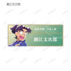  arma bianca Nintama Rantaro Acrylic Name Plate Collection Ver. A 9pcs Box 