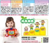  Takara Tomy Touch and Learn Busy Pad Disney Characters 