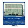 Tomix 3310 JNR Type C20 Container (5 pieces) (N scale)