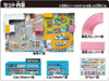  Takara Tomy Tomica World Bus Ride! Talking Sound Town 