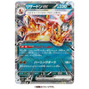 Pokemon Center Original Pokemon Card Game TCG Scarlet & Violet Battle Master Deck - Terrestrial Charizard ex 