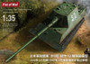 Platz Rocket Models 1/35 IJA Tank Destroyer ''Hor-Ri II'' w Experimental 12cm Gun Plastic Model 